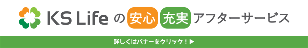 KSLife KS Lifeアフターサービス タイ保険 タイ節税　タイ所得税控除